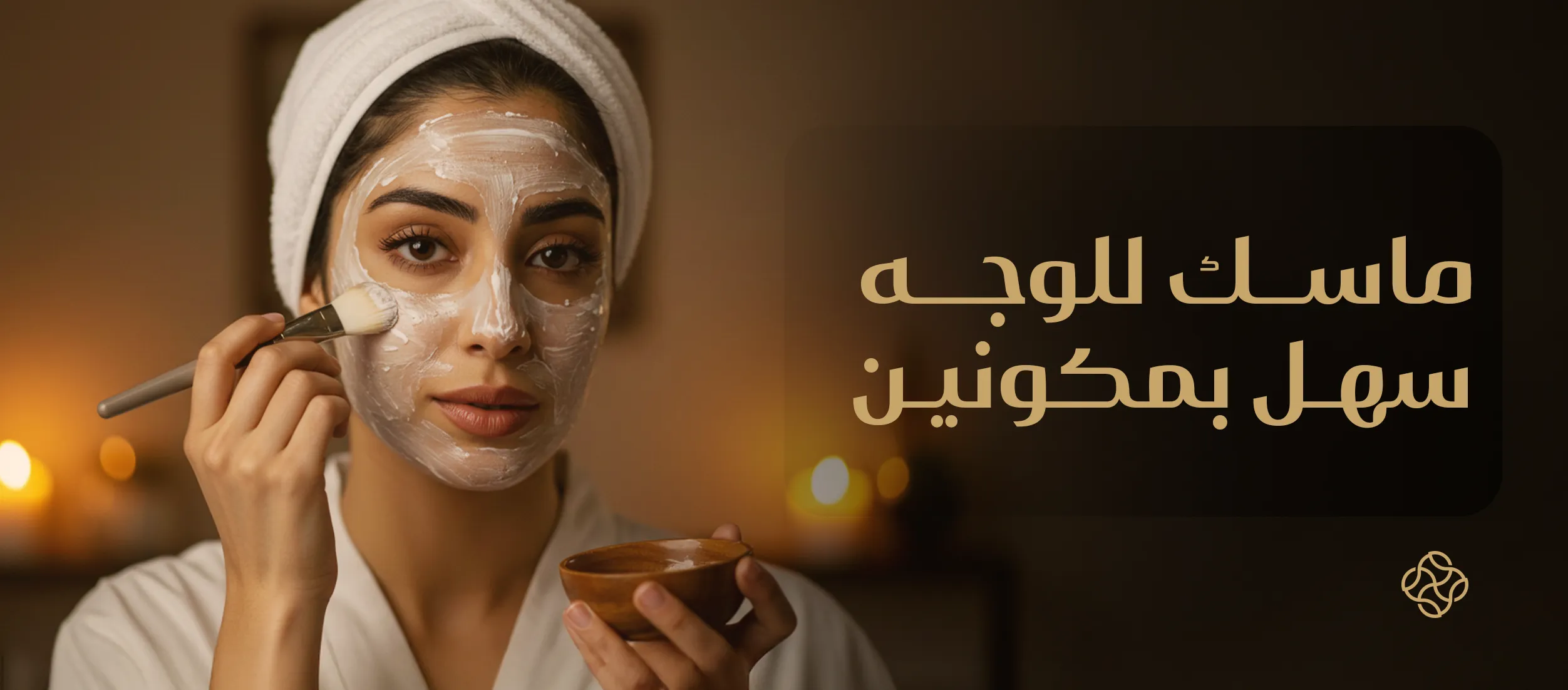 Easy 2-ingredient face mask