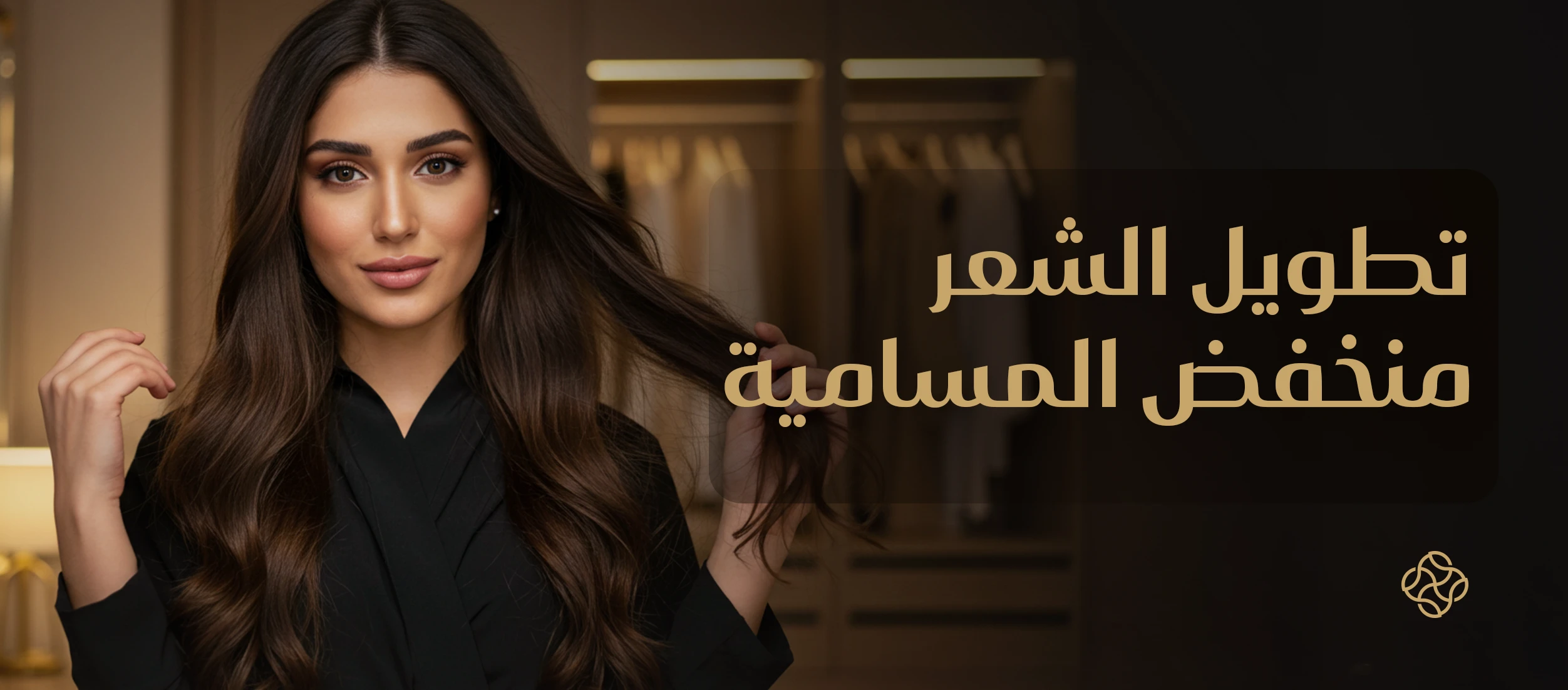 Care and Growth for Low-Porosity Hair