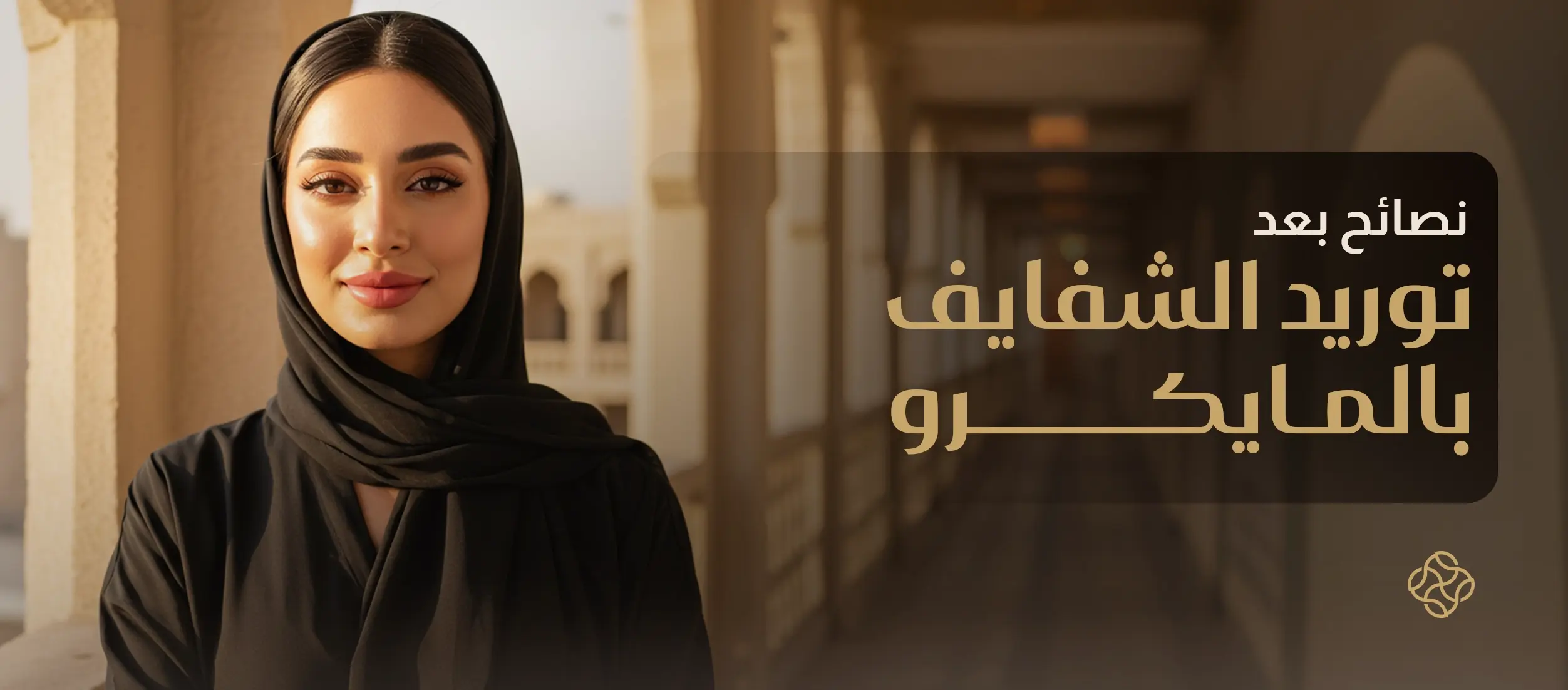 What Are the Best Tips After Lip Blushing? Pre- and Post-Care Guide for Lip Microblading