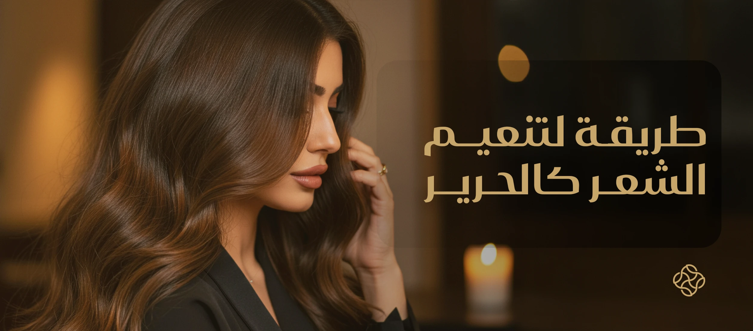 How to Make Your Hair Silky Smooth – A Guide to Smoothing Hair at Home