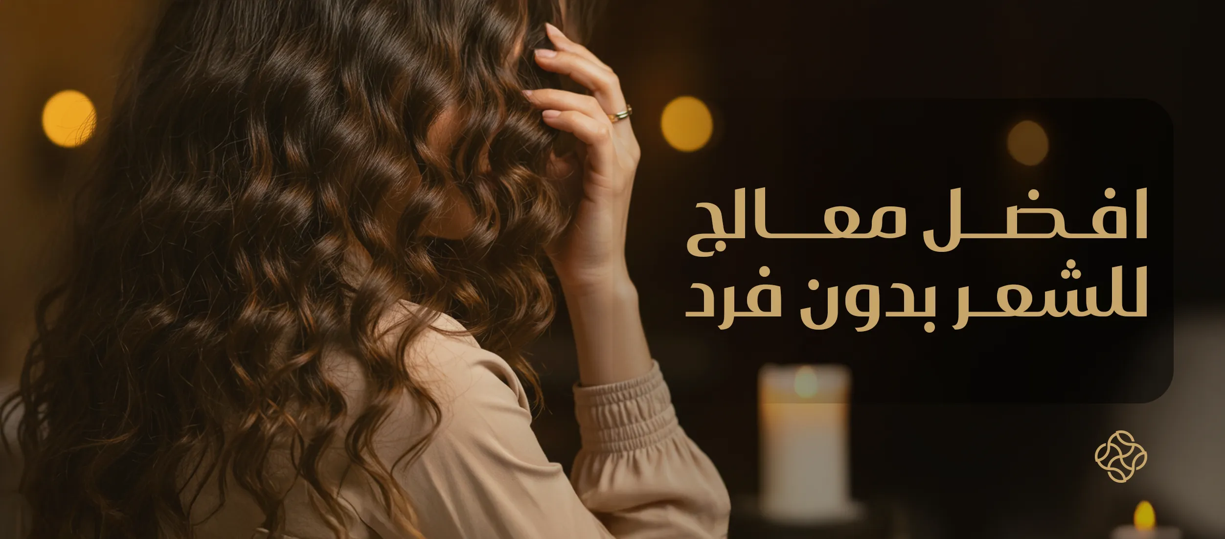 "Best Hair Treatment Without Straightening | Ingredients Available in Saudi Arabia"