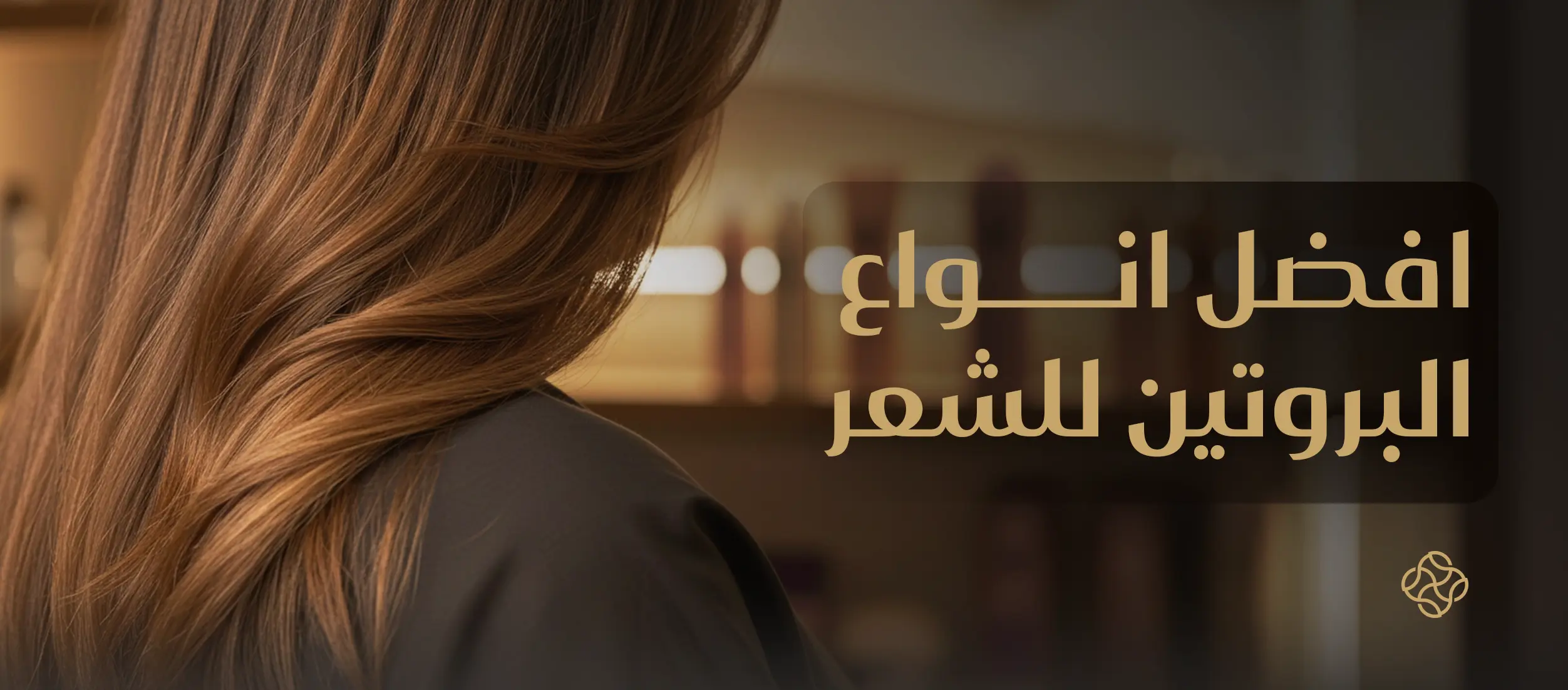 "Best Types of Hair Protein – Your Complete Guide to Safe Hair Proteins"