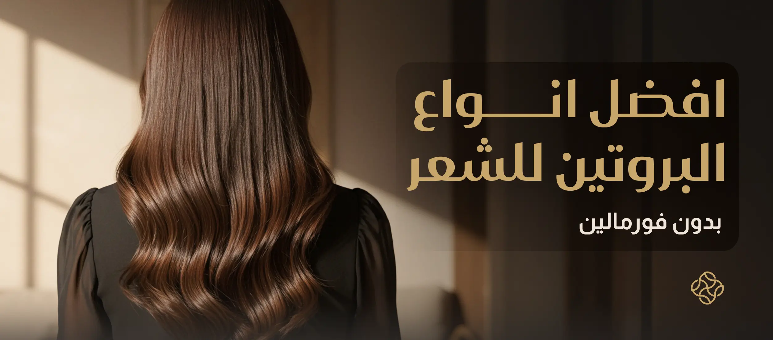 "Natural Hair Protein: The Best Formaldehyde-Free Hair Protein"