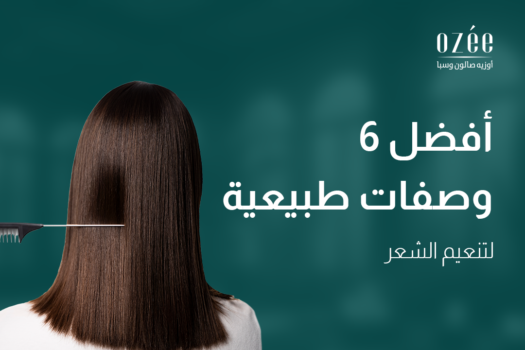 The 6 Best Natural Recipes to Soften Hair