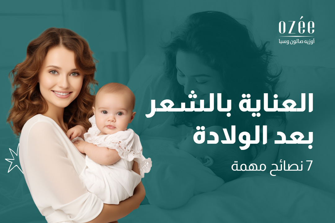 Postpartum Hair Care: 7 Important Tips