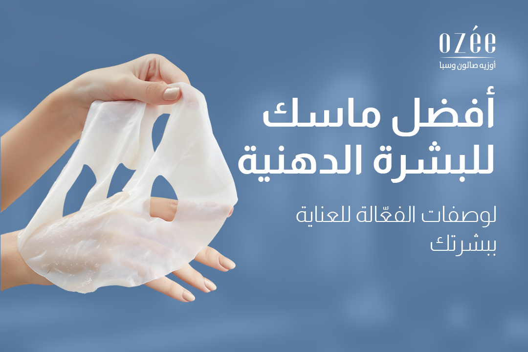 The Best Masks for Oily Skin: Effective Recipes to Care for Your Skin