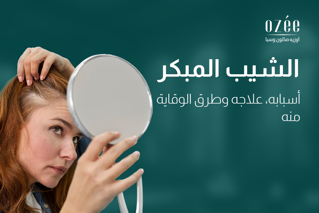 Premature Graying: Causes, Treatment, and Prevention