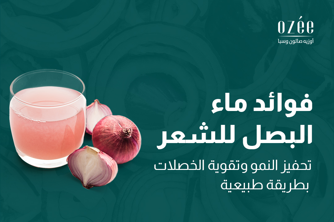 Benefits of Onion Water for Hair: Naturally Stimulate Growth and Strengthen Strands