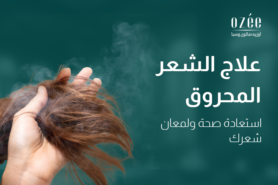 Burnt Hair Treatment: Restore Your Hair’s Health and Shine