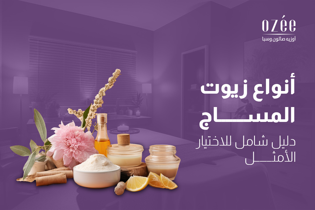 Types of Massage Oils: A Complete Guide to Choosing the Best One