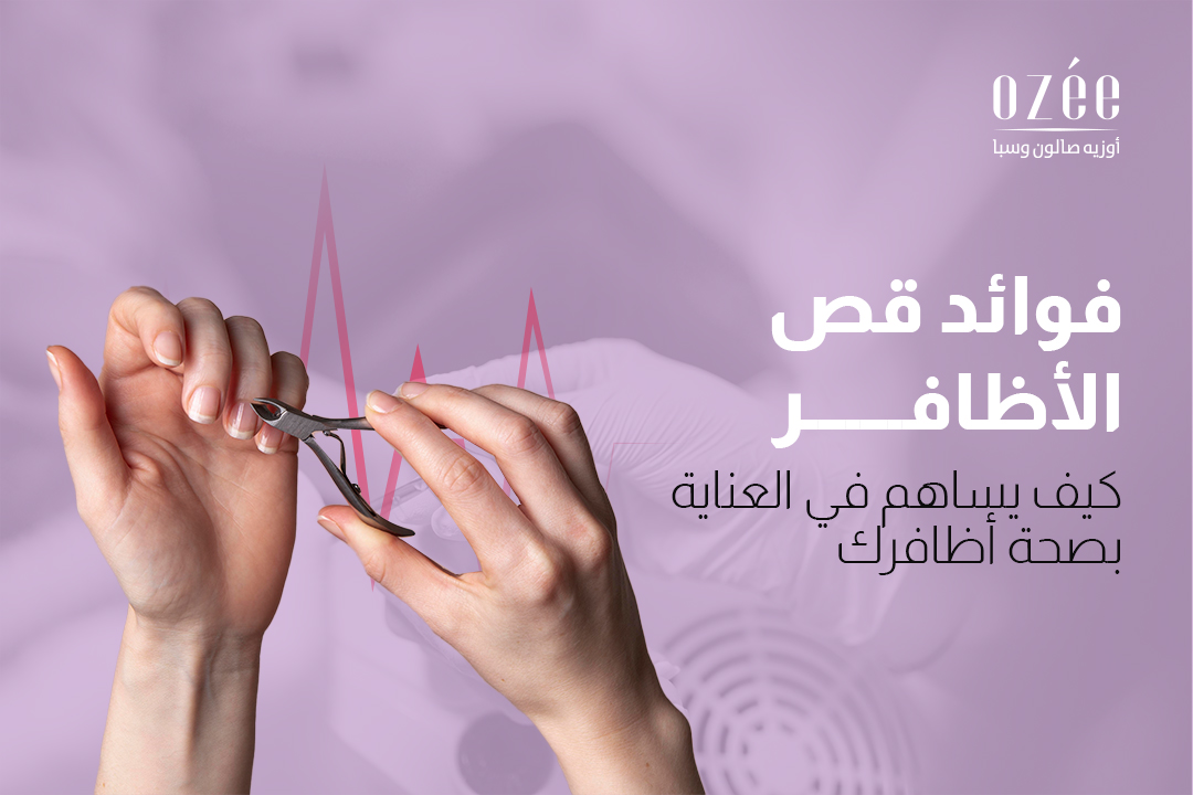 Benefits of Trimming Your Nails: How It Supports Nail Health