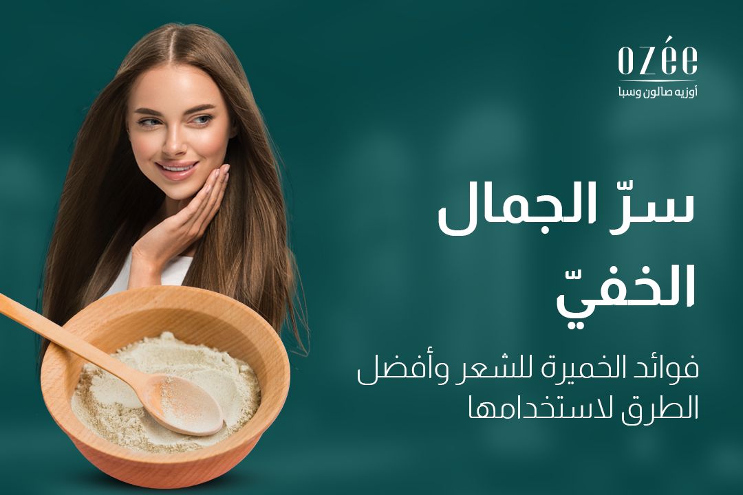 The Hidden Beauty Secret: Benefits of Yeast for Hair and the Best Ways to Use It