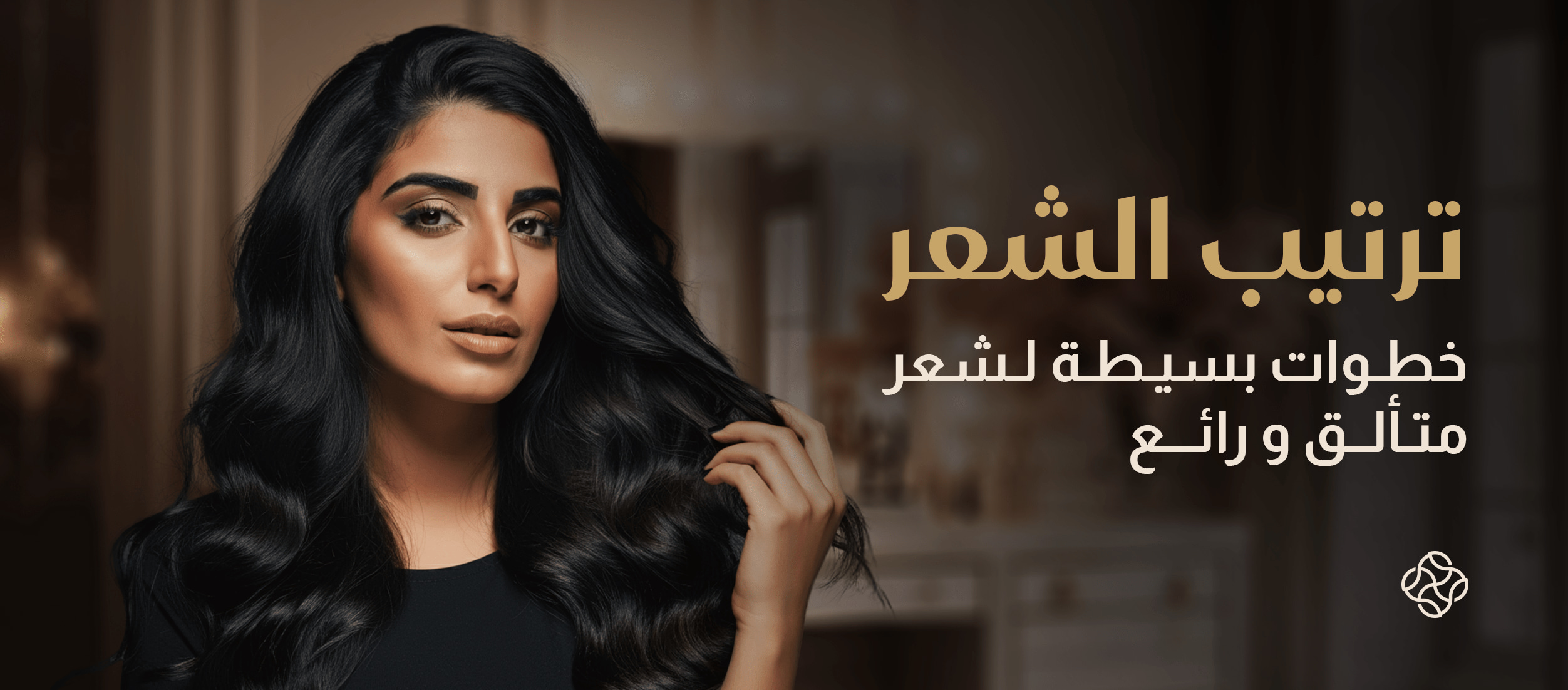 Hair Styling: The Best Methods and Ideas for Gorgeous, Shiny Hair