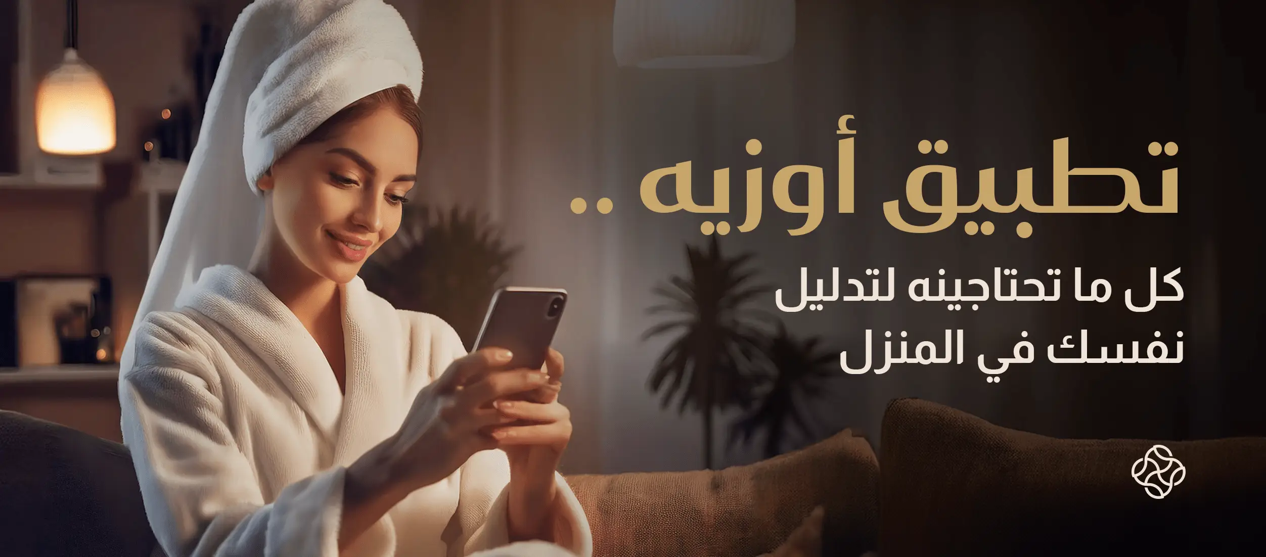 Massage and Personal Care App: Discover the Key Benefits of the Ouzieh App