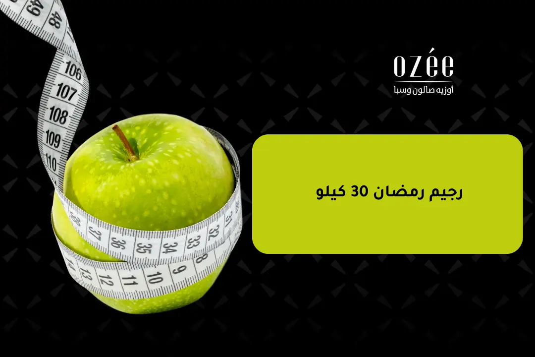 Ramadan Diet: Lose 30 Kg While Regulating Blood Sugar and Cholesterol Levels