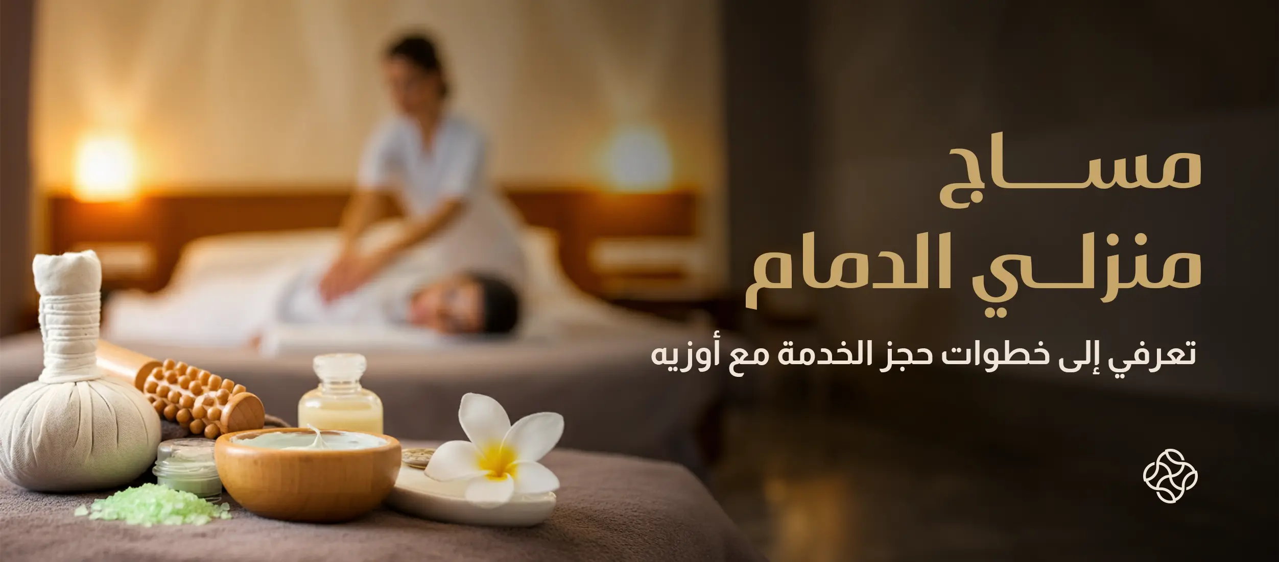 Home Massage in Dammam: Learn How to Book the Service with Ozah