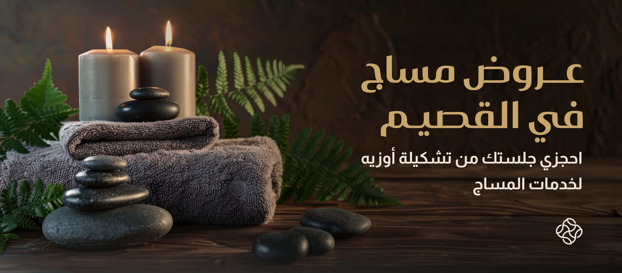 Massage Offers in Qassim: Book Your Session from Ozah’s Range of Massage Services